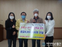 장흥군 장평면, ‘코로나19 극복 희망 모으기’ 400만원 성금