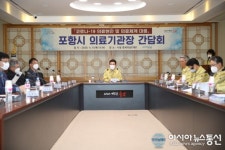 포항의료원 선별진료소, 남·북구보건소서 보강 운영키로