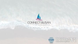 프리퍼드 호텔&리조트 그룹 회원사, 라이프스타일 호텔 ‘커넥트 부산’ 중앙동 입성