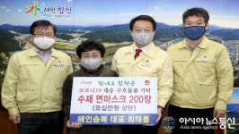 해인승복 최태름 대표, 코로나19 극복 수제 면마스크 200장 기탁
