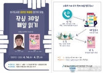 충남도 공주교육지원청유구도서관, 온라인 북클럽 모집