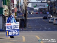 [21대 총선]제천·단양지역 이후삼 후보 소상공인 피해대책 매진