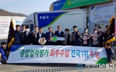 남청주농협, 3년 연속 종합업적평가 최우수 달성