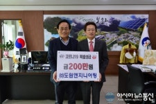 ㈜도원엔지니어링, 봉화군에 코로나19 성금 전달