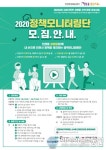 인천여성가족재단, 체크-IN 정책모니터링단 모집