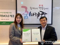 (주)줌마렐라, 경남가정위탁지원센터 가정위탁보호 아동에 노트북 기부