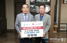 보은군 수한면 최원태씨, 보은군에 손소독제 기탁