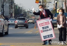 제천·단양 엄태영 당선인 더 낮은 자세로 섬기겠다