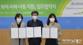 [미담] 대덕구 오정동 화재 피해 아동 지원을 위한 업무협약