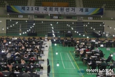 인천미추홀선관위 개표 작업하고 있는 모습