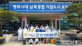 포천시 화현면, 바르게살기위원회 방역소독 실시