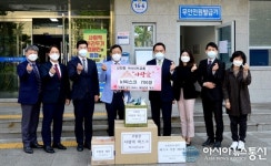 백석대ㆍ백석대교회, 신안동주민센터에 마스크 1500매 전달