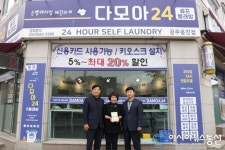 공주대, 후원의 집 등록 및 현판식 행사 가져