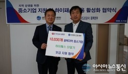 도로공사 충북본부-충북기업진흥원, 하이패스 단말기 보급 확대 협약