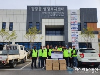 포항 장량동청년회, 코로나19 극복 물품 전달