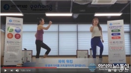 포항시시설관리공단, 코로나19 극복 건강 체조 영상 제작·홍보