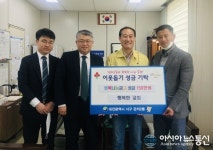 [미담] 행복한 교회, 대전 서구에 150만원 성금 기탁
