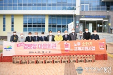 충남 예산군, 경로당 및 마을회관 노후 소화기 교체