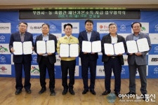 부천시-NH농협은행, 농·축협 재난기본소득 업무 협약 체결