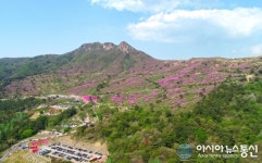 산청 황매산 철쭉제 내년 더 예쁜 모습으로 만나요