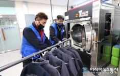 김해시, 노동자 작업복 공동세탁소 2주 무료 서비스