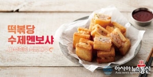 떡볶이창업 이색 불맛 떡볶이 떡볶당 … 차별화된 이색 메뉴로 눈길