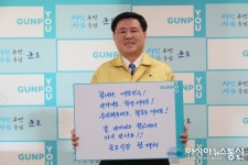 한대희 군포시장, 학생들 힘내서 학교에서 다시 만나요!