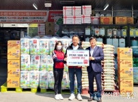 [아통 포토]충주 누리마트(칠금점) 조영찬 대표, 이웃돕기 생필품 기탁