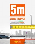 충남 천안서북소방서, 소화전 5m 안전한 거리두기 동참 당부