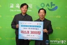 ㈜피앤씨랩스, 오산시에 마스크 3000매 기부