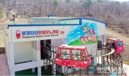 문경 단산 관광 모노레일 27일 개장