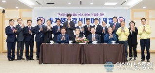 (종합)경북도-구미시, 구미하이테크밸리 에너지센터 유치