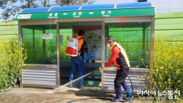 경남 고성 동해면 의용소방대, 코로나19 방역 지원 힘써