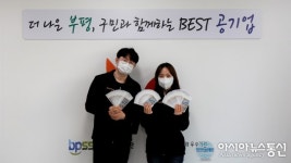 부평구시설관리공단, 온누리상품권 구입으로 지역경제 활성화 동참
