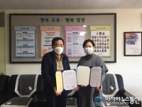 [아통 포토]영동유치원-영동태권스쿨, 교육기부 업무협약
