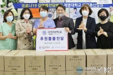 구미대, 계명대 대구동산병원에 후원 물품 기증
