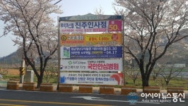 산청군 현수막 지정게시대 확대·개선