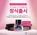 체리블라썸야영장 | 포엘리에, ‘이너퍼퓸 오드체리블라썸’ 봄 시즌 한정판에서 정식 제품으로 출시