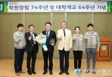 대구대 제8회 사랑·빛·자유상 수상자…서중호 아진산업㈜ 대표이사