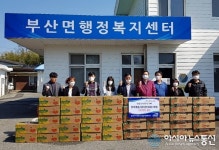 장흥 부산면, 코로나19 위기극복 동참 후원행사 개최