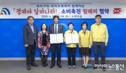 [포토] 대전 대덕구, 경제회복 위해 대덕우체국과 소비촉진 협약