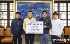 [통영소식] 통영관광개발공사 노동조합, 코로나19 관련 특별모금 기탁