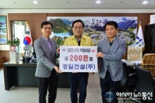 경일건설, 봉화군 코로나19 성금 전달
