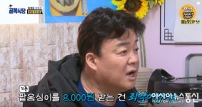 골목식당 팥칼국수 백종원 지적에 직원 탓