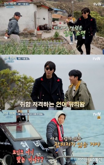 삼시세끼 어촌편5 촬영지 죽굴도 찾은 차승원·유해진·손호준
