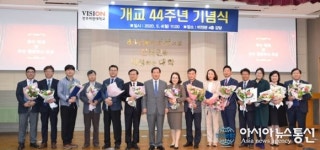 전주비전대학교, 44회 개교기념식 개최