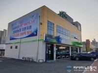 밀양농협 신촌지점, 개점 70일만에 상호금융 200억 달성