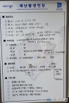 (속보) 안산시 단원구 대림B&CO 화재로 공장동 1층 전소, 경상 1명 발생
