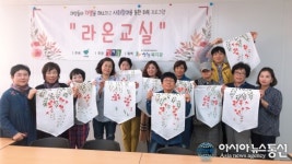 산엔청복지관, 경남사회복지協 지원사업 4년 연속 선정