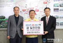 밀양 삼랑진 양수발전소, 코로나19 극복 성금 1000만원 기탁